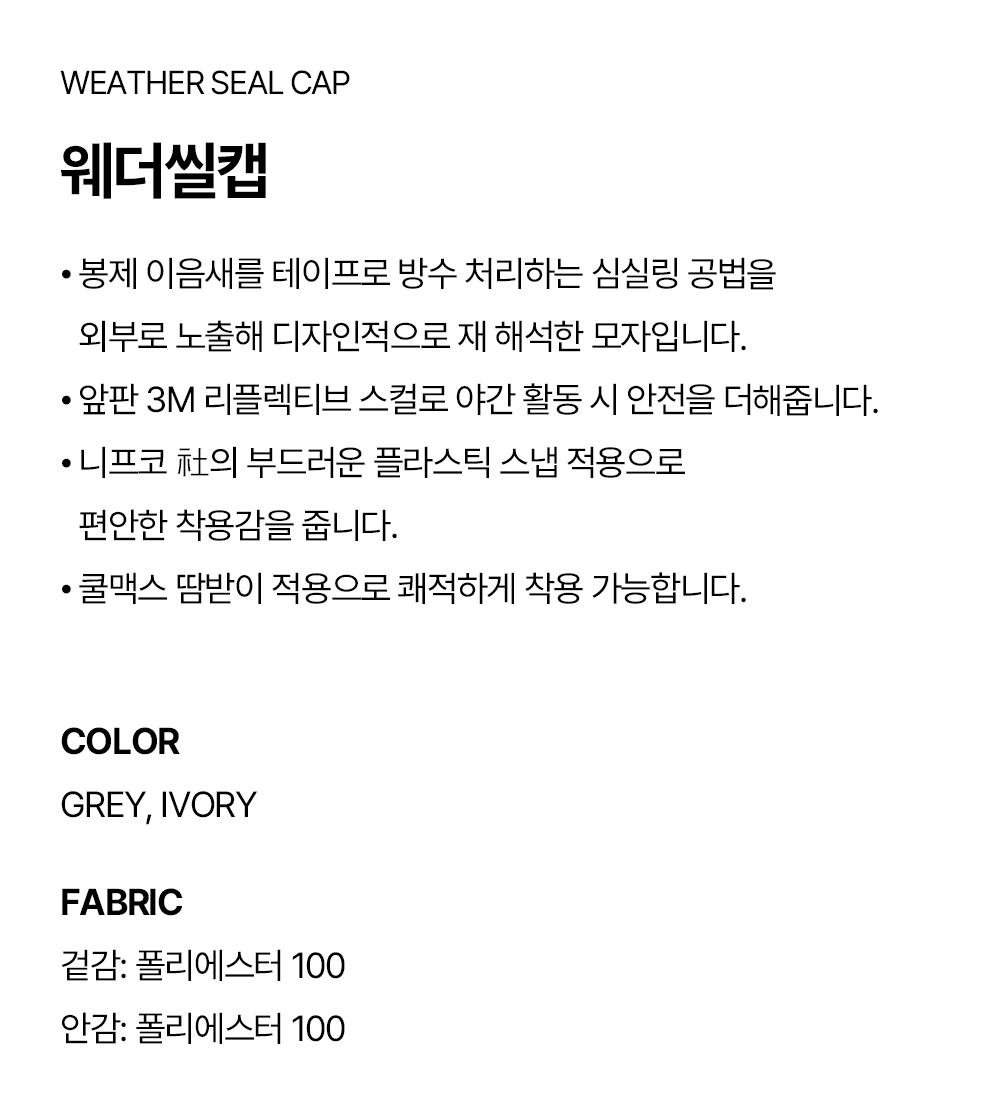 HYDROGEN-웨더씰캡│삼성물산 온라인몰 SSF Shop